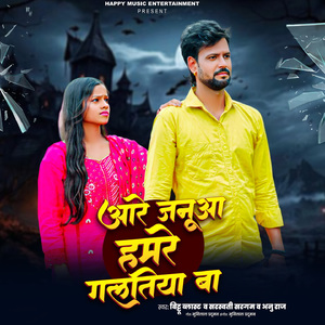 Aare Janua Hamre Galtiya Ba