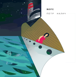 Ты пленила меня красотой