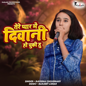 Tere Pyaar Mein Diwani Ho Chuki Hu