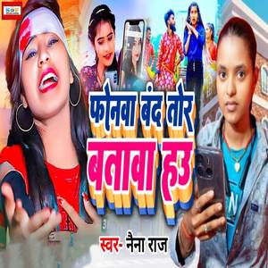 Phonwa Band Tor Batawa Hau