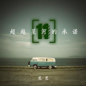 容我爱你, 深不见底