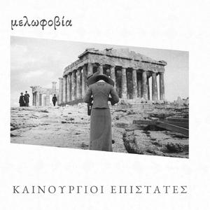 Οικογενειακή Υποταγή, Παγκόσμια Αγάπη Και Ανιδιοτελές Κέρδος - Το Μηνιάτικο: Ποτ Πουρί Κρινολούλουδων