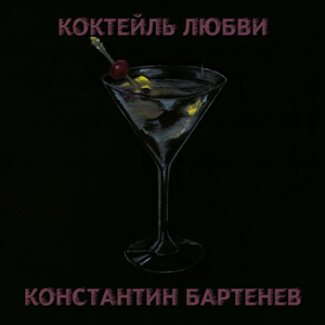 В любовных сетях