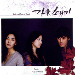 오후 3시의 사랑 (For Instrumental)