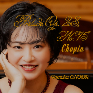 ショパン：前奏曲 第15番 《雨だれ》 作品28