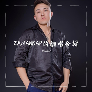Janem Janem 心爱之人