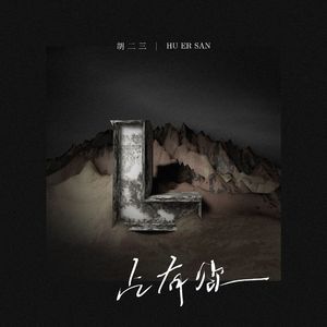 占有欲 （2024）