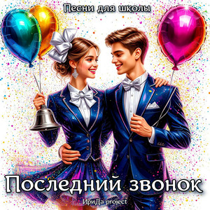 Детство (Original Mix)