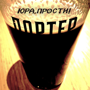 Портер