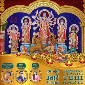 Hum Sab Utaare Teri Aarti - Sing Along