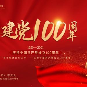 再唱没有共产党就没有新中国（翻自 叶顺有）