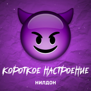 Закинул Gang