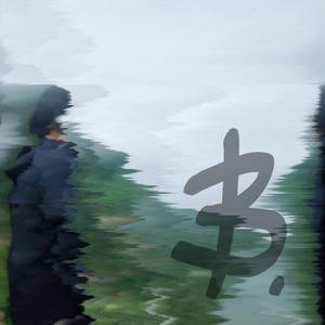致5.11