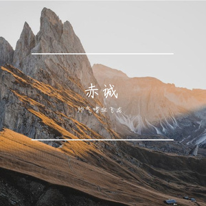 我在这座城市漂荡