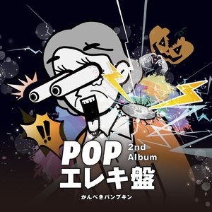 くそメロディー