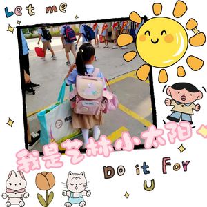 我是艺林小太阳