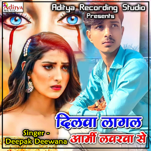 Dilwa Lagal Army Labhar Se