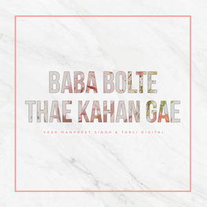 Baba Bolte Thae Kahan Gae