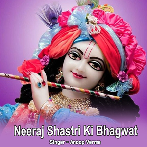 Neeraj Shastri Ki Bhagwat