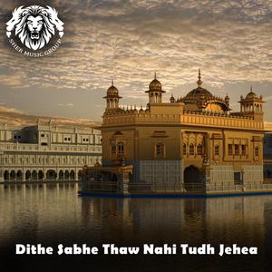 Dithe Sabhe Thaw Nahi Tudh Jehea