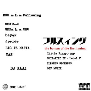 フルスイング (feat. GDX a.k.a. SHU, Bay4k, ４PRIDE, BIG I'z MAFIA & YAS)