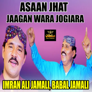 Asaan Jhat Jaagan Wara Jogiara