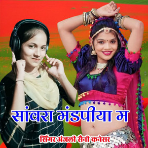 Sanwara Mandpiya M