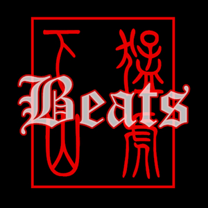 埋葬（伴奏）（Dr.dre制作）