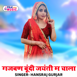 Gajban Bundi Jaynti M Chala