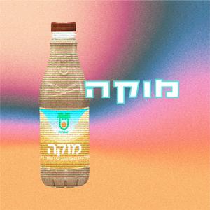 מוקה