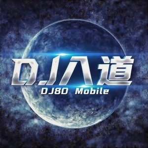 Michita （三于夕）-Cry for Me（DJ八道 remix）