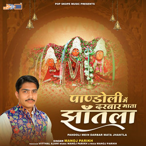 Jhaduliyo Utarva Chhoro Ne Le Jaano