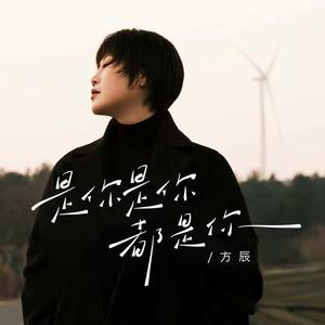 是你是你都是你 (Live合唱版)