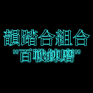 Daddy,Daddy Feat. CIMA (Pro. by Young Yazzy)