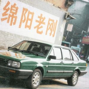 放下自尊却放不下你