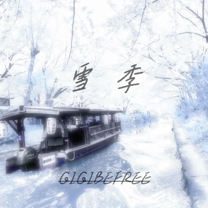 雪季（Prod.AZzBeats）