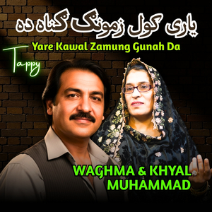 Yare Kawal Zamung Gunah Da Tappy