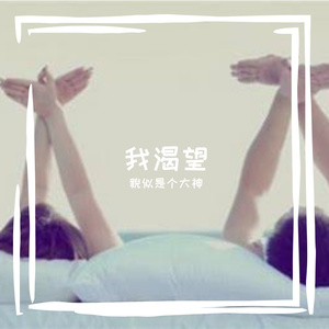 搞钱还是要爱情