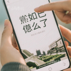 《终于我懂了》