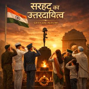 झुक जाए सिर, उनकी राह में: Salute to Martyrs and Freedom Fighters
