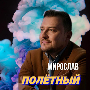 Частушки