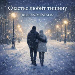 Она смеялась, она рыдала..