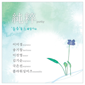 별 밭 속 오두막집(유광호 시)