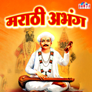 Nathanchya Gharachi Ulatich