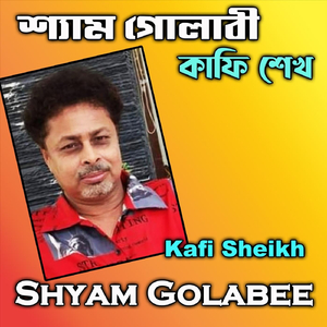 Shujon Majhirey