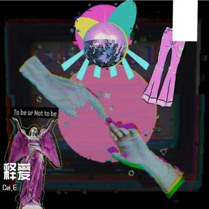 释爱（prod by SCORPION）