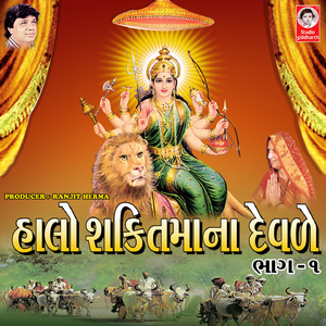 Jantar Vaja Vagya Shaktimaa Na