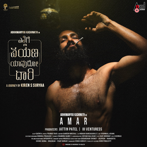 Neeniru Saaku Nanna Jothe