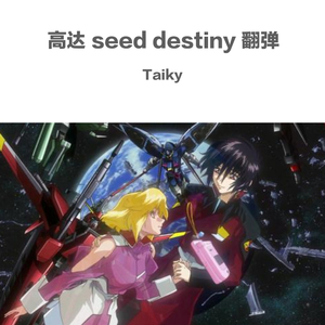 reason piano version（翻自 玉置成実）