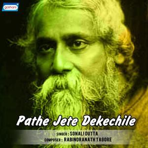 Gramchara Oi Ranga Matir